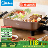 美的（Midea）电火锅 鸳鸯锅 火锅专用锅 电煮锅煎烤涮肉一体锅 多功能锅6L火锅锅 DY3030Easy102