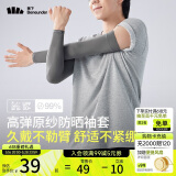 蕉下（beneunder）高弹防晒袖套女袖套男防紫外线开车防嗮手臂暮云灰ES37024