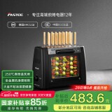 法诗缇（Fastee） 烤串机自动旋转烧烤炉电烤炉烧烤架电烧烤炉家用无烟烤串炉烤肉机烤羊肉串机 自动烤串机 2层