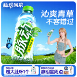 脉动沁爽青草口味600ML *15瓶 出游限定低糖维生素运动饮料宋雨琦同款