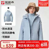 探路者（TOREAD）冲锋衣女 户外三合一抓绒可脱卸两件套防风保暖登山服防寒服外套