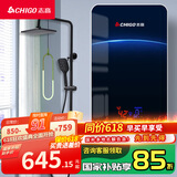 志高（CHIGO）即热式电热水器 8500W变频恒温小型省电家用小厨宝淋浴洗澡水龙头免储水多功率可调防漏电KBR-H5 