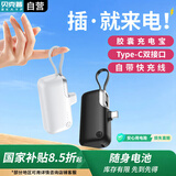 Bkayp【3C认证可上飞机】胶囊充电宝自带线大容量4800毫安便携应急移动电源适用苹果15/16华为小米安卓