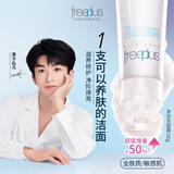 芙丽芳丝屈臣氏芙丽芳丝洗面奶氨基酸洁面 新旧包装随机发货 黄子弘凡同款 150g