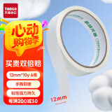 天章(TANGO) 双面胶带12mm*6y 6卷办公文具用品两面胶 棉纸强力双面胶 学生儿童用双面胶