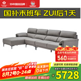 左右沙发现代简约头层牛皮沙发DZY5161-2 转二件反向+休 Z1012影青灰