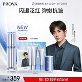 珀莱雅【易烊千玺同款】源力修护精华3.0舒缓抗皱精华液护肤品50ml