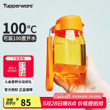 特百惠（Tupperware）嘟嘟企鹅350ML塑料杯夏季儿童可爱水杯子男女学生带提绳 橘花橙