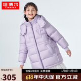 坦博尔中长羽绒服童装带帽保暖商场同款儿童羽绒外套TC331506安娜紫165