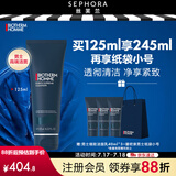碧欧泉男士细致平滑洁面乳洗面奶礼物送男生送男朋友 125ml