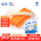 远洋 鳕鱼肠320g*2袋 宝宝鱼肉肠深海鳕鱼火腿肠拌饭辅食原味解馋零食