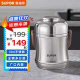 苏泊尔（SUPOR）三层保温饭盒真空保温提锅不锈钢保温桶学生饭盒便当盒KFV15AE10