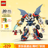 乐高（LEGO）积木幻影忍者71834 赞的高科技组合式机甲男孩儿童玩具生日礼物
