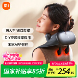 米家小米肩颈按摩器斜方肌颈椎按摩器肩颈背部按摩仪颈椎热敷揉捏APP智控 520情人节礼物送男女友
