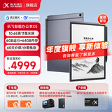 科大讯飞智能办公本X5/X5Pro【旗舰新品】10.65英寸语音转文字会议记录本笔记本墨水屏阅读器电子书手写本 【旗舰新品】讯飞智能办公本X5｜经典黑 讯飞星火*DeepSeek双擎驱动