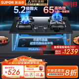苏泊尔（SUPOR）燃气灶煤气灶具双灶[家电国家补贴至高20%]5.2KW猛火 65%热效率 嵌入式可调节底盘 DB28天然气