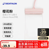 迪卡侬手机游泳可触屏透明密封袋温泉骑手樱花粉4498004