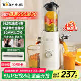 小熊（Bear）原汁机渣汁分离 榨汁机分离多功能料理机全自动冷压榨水果果蔬机果汁机高出汁F01D6【国家补贴】