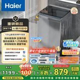 海尔（Haier）波轮洗衣机全自动懒人家电家用 10公斤大容量 直驱变频 一级能效 以旧换新 超薄XQB100-BZ20D0