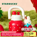 星巴克（Starbucks）杯子 莓好时光系列 可爱草莓款不锈钢桌面水杯 大容量 男女士送礼 双饮口不锈钢杯(配挂件)650ml