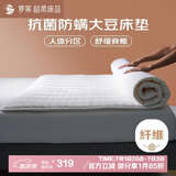 罗莱家纺 床垫四季加厚防滑宿舍软垫双人可折叠床褥子 1.8米床