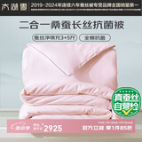 太湖雪 蚕丝被100%桑蚕丝冬季子母被 全棉面料被重约13.2斤2.2*2.4m粉
