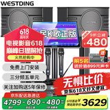 威斯汀（WESTDING）【国家补贴】108家庭ktv音响套装唱歌全套设备家庭影院家用卡拉ok点歌机一体机音箱 【专业话筒】108旗舰版+393+K83+T8
