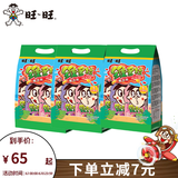 旺旺 维多粒果冻爽750g*3包 可吸果冻吸吸冻家庭装休闲零食解馋美味