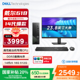 戴尔（DELL）国家补贴 成就3030S 台式电脑(14代i5-14400 16G 512G 三年上门)23.8护眼大屏 办公学习 生产力