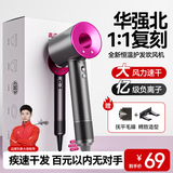 梦多福高速吹风机无叶电吹风家用低音负离子大功率不伤发大风力风筒发廊电吹风速干华强北吹风机便携护发 玫红色【亿级负离子】单风嘴1.8米线礼盒装 2025全新升级顶配款