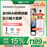 有道词典笔X7Pro长续航版【国家补贴】 英语点读笔小学初中高中全科扫描学习机电子词典翻译笔单词笔