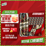 乌苏啤酒（wusu）京东自营楼兰秘酿330ml*24罐/箱整箱装精酿啤酒婚宴热门商品