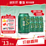 雪花啤酒（Snowbeer）晶粹啤酒 330ml*6听 尝鲜小包装 婚宴