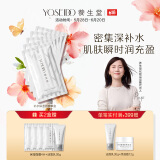 养生堂天然桦树汁补水保湿面膜5片装 深透修护舒缓敏肌无水礼物送女生