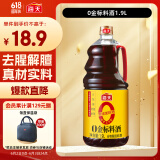 海天 料酒 1.9L【 0金标系列 0添加 焦糖色】去腥解膻 谷物酿造