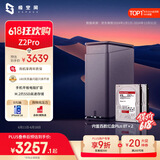 极空间私有云Z2Pro 16T四核双盘位NAS网络存储智能AI个人云硬盘家庭服务器 手机PC平板扩容 水墨黑
