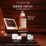 梅森马吉拉爵士酒廊淡香氛30ml木质调香氛持久留香香水礼盒 生日礼物送女友