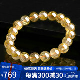 石玥珠宝精品9-10mm天然金发晶手串本命年转运珠手链男女士款 水晶玛瑙