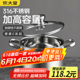 炊大皇汤锅316不锈钢加厚小奶锅煮面无涂层炖汤煲汤锅20cm
