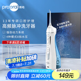 博皓（prooral）电动冲牙器家用洗牙器便携式水牙线冲洗器牙齿清洁器除牙垢洁牙器牙结石口腔护理牙缝牙套正畸5025 天空蓝 |6支喷嘴