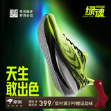 必迈新款男女远征者6.0跑步鞋透气休闲运动护膝缓震跳绳训练慢跑鞋 绿魂 （荧光绿/星际黑） 41