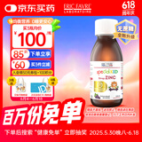 EricFavre幼儿补锌维生素液态离子锌+VC无蔗糖甘氨酸锌黑加仑口味125ml/瓶 