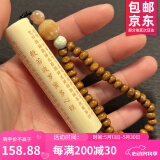 山中玉520送礼物送男友高密度文玩实心竹手把件盘玩玉竹雕刻带配饰 雕刻【心经】+挂链