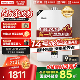 林内（Rinnai）【国家补贴立减15%】13升燃气热水器 13QD01 低水压启动 天然气节能恒温 01系列以旧换新 13L 【QD01 轻音降噪】