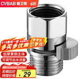 橱卫帮（CVBAB）全铜4分快开直通阀内外丝花洒淋管喷头快捷开关软管止水阀CV-A06