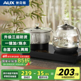 奥克斯（AUX）自动上水壶电热水壶 电茶壶烧水器电茶炉电茶盘烧水壶茶具泡茶多段调温烧水壶 HX-10B93