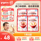 贝亲（Pigeon）婴幼儿宝宝营养粥早餐辅食即食外出便携 7月龄各口味一袋 4连包