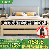 意米之恋实木床双人床软包卧室单人床【包安装】1.5*2m*40cm高满铺 RB-008