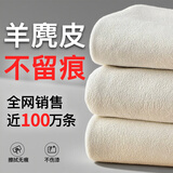 车小卫鹿皮擦车巾真皮麂皮巾抹布洗车毛巾擦车无痕专用擦内饰不掉毛2条