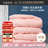 水星家纺被子冬季被子被芯纤维被褥约4.1斤150*210cm粉